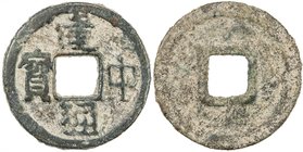 TANG: De Zong, 780-783, AE cash (2.24g), H-14.133, inscribed jian zhong tong bao, F-VF, R. Judging by their find spots, these coins were likely cast b...