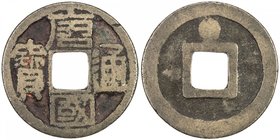 SOUTHERN TANG: Tang Guo, 959-961, AE cash (3.72g), H-15.88, Li script, large dot above on reverse, Fine, R. 

 Estimate: USD 100 - 150