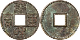 JIN: Tai He, 1204-1209, AE 10 cash (19.27g), H-18.63, 43mm, seal script, fine casting style as usual, light tooling on reverse, EF, ex Dr. Axel Wahlst...