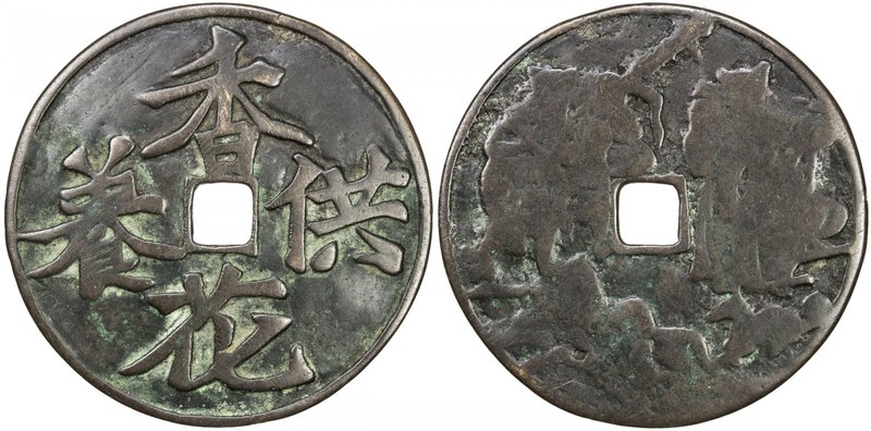 SONG: AE charm (52.24g), Zeno-19100 (this example), 72mm, xiang hua gong yang //...
