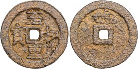 NORTHERN SONG: Zhi He, 1054-1055, large iron cash (20.66g), Fangzhou mint, Shaanxi Province, H-16.144, Zeno-209068 (this example), fang above on rever...