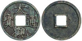 NORTHERN SONG: Da Guan, 1107-1110, AE cash (3.62g), H-16.418, Slender Golden script, a likely mu qián (mother or seed coin), EF, R. 

 Estimate: USD...