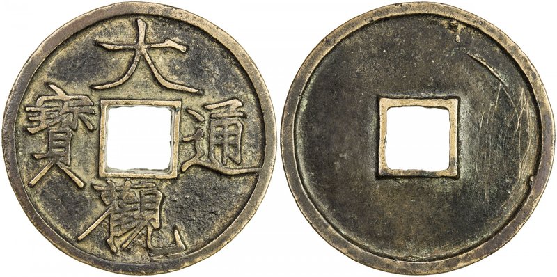 NORTHERN SONG: Da Guan, 1107-1110, AE 3 cash (12.16g), H-16.432, 34mm, Slender G...