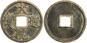 NORTHERN SONG: Da Guan, 1107-1110, AE 3 cash (12.16g), H-16.432, 34mm, Slender Golden script, a likely mu qián (mother or seed coin), Choice EF, ex Dr...