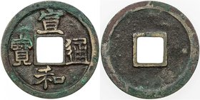 NORTHERN SONG: Xuan He, 1119-1125, AE cash (3.74g), H-16.483, Li script, a likely mu qián (mother or seed coin), EF, R. 

 Estimate: USD 150 - 250