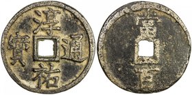 SOUTHERN SONG: Chun You, 1241-1252, AE 100 cash (15.28g), H-17.809, dang bai (value one hundred) on reverse, small size flan, small characters, VF, ex...