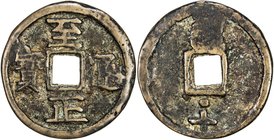 YUAN: Zhi Zheng, 1341-1368, AE 10 cash (31.97g), CD1358, H-19.117, 53mm, Mongolian 'Phags-pa seu for Chinese cyclical date wu xu above on reverse & Ch...