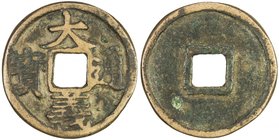 YUAN: Da Yi, rebel, 1360-1361, AE 2 cash (6.09g), H-19.146, Fine, ex Dr. Axel Wahlstedt Collection. Chen Youliang (Da Yi) was the founder of the insur...