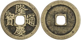 MING: Long Qing, 1567-1572, AE cash (4.08g), H-20.138, a superb quality example! F-VF, S. 

 Estimate: USD 75 - 100