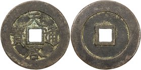 MING: Tian Qi, 1621-1627, AE 10 cash (25.06g), H-20.226, 47mm, shi (ten) above on reverse, dark patina, VF, ex Dr. Axel Wahlstedt Collection. 

 Est...