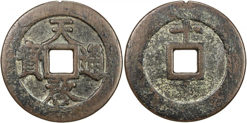 MING: Tian Qi, 1621-1627, AE 10 cash (27.13g), H-20.226, 47mm, shi (ten) above o...