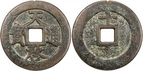 MING: Tian Qi, 1621-1627, AE 10 cash (27.13g), H-20.226, 47mm, shi (ten) above on reverse, rim nick, F-VF, ex Dr. Axel Wahlstedt Collection. 

 Esti...