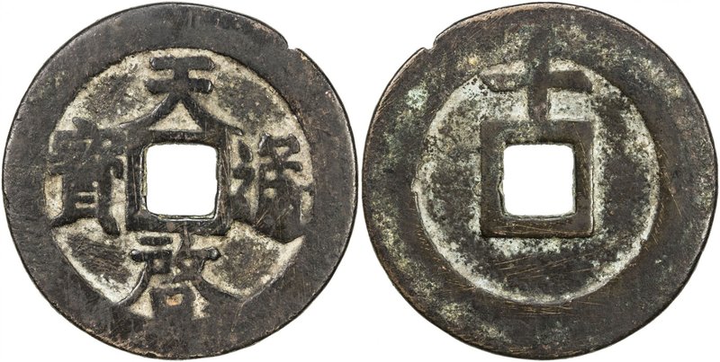 MING: Tian Qi, 1621-1627, AE 10 cash (22.19g), H-20.226, 45mm, shi (ten) above o...