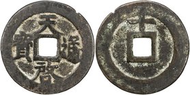 MING: Tian Qi, 1621-1627, AE 10 cash (22.19g), H-20.226, 45mm, shi (ten) above on reverse, rim nick, Fine, ex Dr. Axel Wahlstedt Collection. 

 Esti...