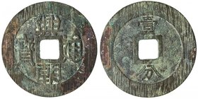 NAN MING: Xing Chao, 1648-1657, AE 10 cash (18.14g), H-21.13, Zeno-204894 (this example), 46mm, yi fen on reverse, nice patina, VF.

 Estimate: USD ...
