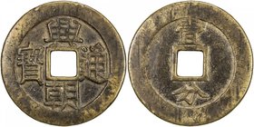 NAN MING: Xing Chao, 1648-1657, AE candereen (26.19g), H-21.14, 48mm, yi fen on reverse, VF, ex Dr. Axel Wahlstedt Collection. 

 Estimate: USD 75 -...