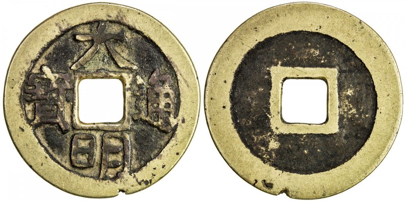 NAN MING: Da Ming, 1644-1646, AE cash (3.07g), H-21.25, rim nick, F-VF, ex Dr. A...