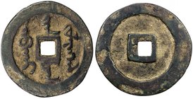 QING: Nurhachi, 1616-1626, AE cash (7.88g), H-22.2, abkai fulingga han jiha in Manchu script, VF. In 1616, Nurhachi (Tian Ming) declared himself Khan ...