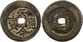 QING: Nurhachi, 1616-1626, AE cash (7.22g), H-22.4, with his regnal name tian ming in Chinese script, one dot tong variety, VF. In 1616, Nurhachi (Tia...