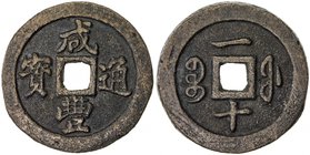 QING: Xian Feng, 1851-1861, AE 10 cash (18.01g), Fuzhou mint, Fujian Province, H-22.780, cast 1853-55, VF, ex Dr. Axel Wahlstedt Collection. 

 Esti...