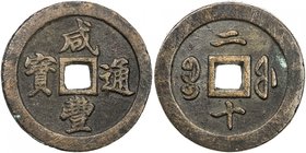 QING: Xian Feng, 1851-1861, AE 10 cash (41.34g), Fuzhou mint, Fujian Province, H-22.781, 46mm, cast 1853-55, VF, ex Dr. Axel Wahlstedt Collection. 
...