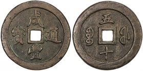 QING: Xian Feng, 1851-1861, AE 50 cash (98.83g), Fuzhou mint, Fujian Province, H-22.782, 57mm, one dot tong, cast 1853-55, copper (tóng) color, VF, ex...