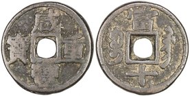QING: Xian Feng, 1851-1861, AE 10 cash (14.84g), Gongchang mint, Gansu Province, H-22.821v, Song Dynasty style calligraphy, cast 1854-1861, VG-F, S. ...