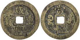 QING: Xian Feng, 1851-1861, AE 100 cash (45.21g), Suzhou mint, Jiangsu Province, H-22.904, 54mm, cast 1854-55, brass (huáng tóng) color, interesting c...