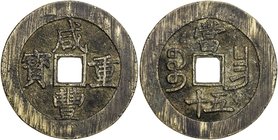 QING: Xian Feng, 1851-1861, AE 50 cash, Nanchang mint, Jiangxi Province, H-22.931, 50mm, cast 1855-60, brass (huáng tóng) color, EF. 

 Estimate: US...
