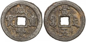QING: Xian Feng, 1851-1861, iron 5 cash, Chengde mint, Zhili Province, H-22.1059, cast only in 1855, F-VF, S. 

 Estimate: USD 75 - 100