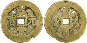 QING: Xian Feng, 1851-1861, AE 100 cash (43.03g), Ili mint, Xinjiang Province, H-22.1091, 53mm, cast 1854-55, natural casting holes, Fine, ex Dr. Axel...