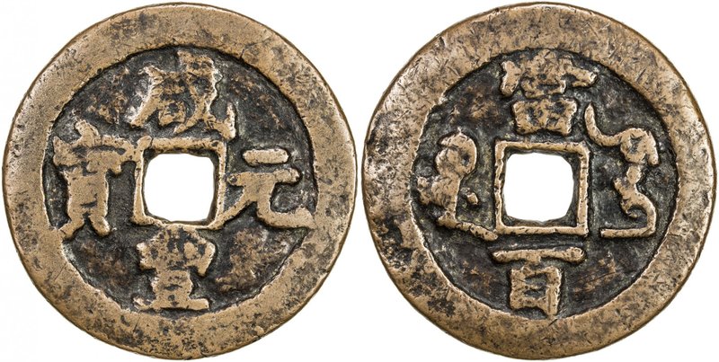 QING: Xian Feng, 1851-1861, AE 100 cash (21.58g), Kucha mint, Xinjiang Province,...