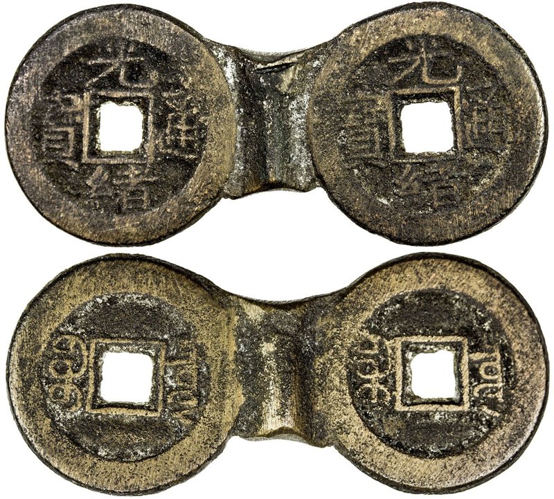 QING: Guang Hsu, 1875-1908, AE cash (12.12g), Board of Revenue mint, Peking, H-2...