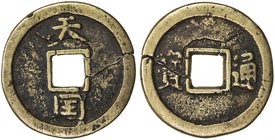 QING: Tai Ping Rebellion, 1850-1864, AE 10 cash (16.34g), H-23.2, tian guó (Heavenly Kingdom) // tong bao, 1853-55, large natural casting crack, Fine,...