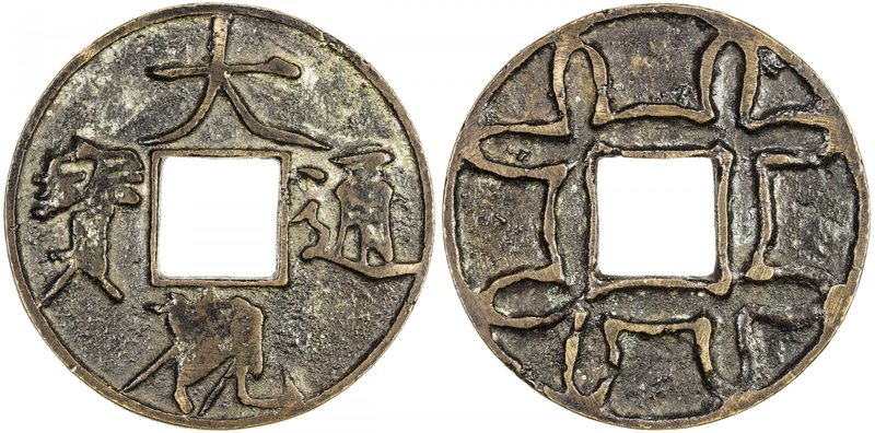 CHINESE CHARMS: AE charm (18.86g), Mandel-1.29.1, da guan tong bao // linear des...