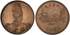 CHINA: Hung Hsien, 1915-1916, AR dollar, ND [1916], Y-332, L&M-942, Kann-663, struck for the intended inauguration of Yüan Shih-kai as Emperor Hung Hs...