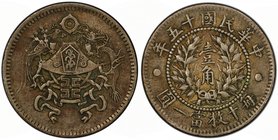 CHINA: Republic, AR 10 cents, year 15 (1926), Y-334, L&M-83, dragon and peacock arms, PCGS graded AU50.

 Estimate: USD 75 - 100