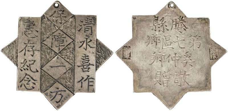 CHINA: Republic, AR medal (7.79g), 43mm, presentation silver medal from Xi Zhong...
