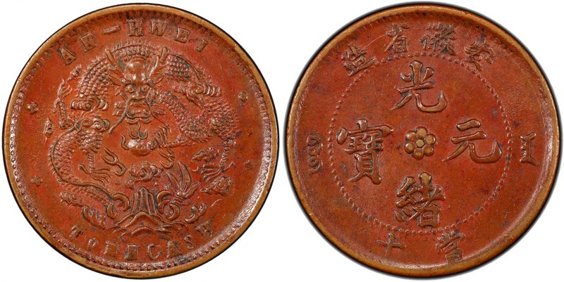 ANHWEI: Kuang Hsu, 1875-1908, AE 10 cash, ND (1902-06), Y-38a, blundered legend ...