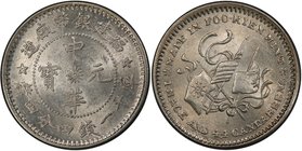FUKIEN: Republic, AR 20 cents, ND (1912), Y-A381, L&M-301, Flags of the Xinhai Revolution; Wuchang Uprising, Five-colored and Tongmenghui flags, PCGS ...