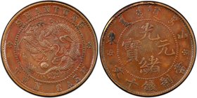 SHANTUNG: Kuang Hsu, 1875-1908, AE 10 cash, ND (1904-05), Y-221.3, cf. CCC-505; Duan-2532, five-petaled rosettes on obverse, nice brown patina, PCGS g...