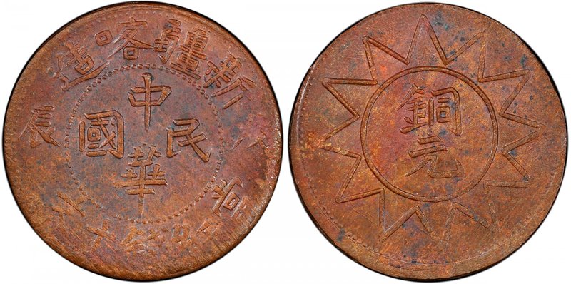 SINKIANG: Republic, AE 10 cash, Kashgar, CD1928, Y-B38.4, tong yuan within Natio...