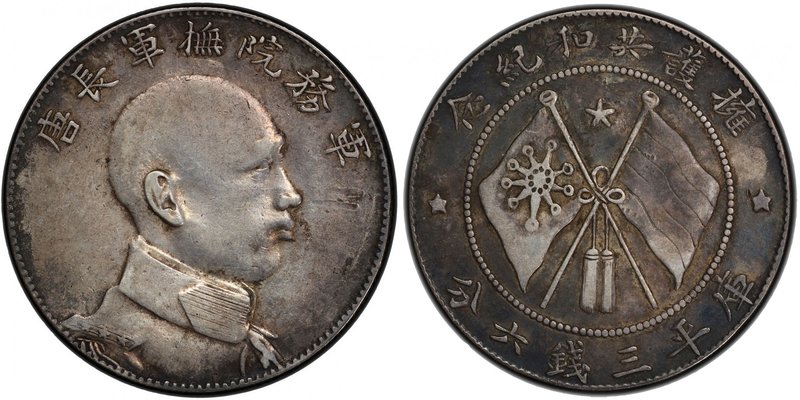 YUNNAN: Republic, AR 50 cents, ND (1916), Y-480, L&M-862, Tang Chi-Yao commemora...