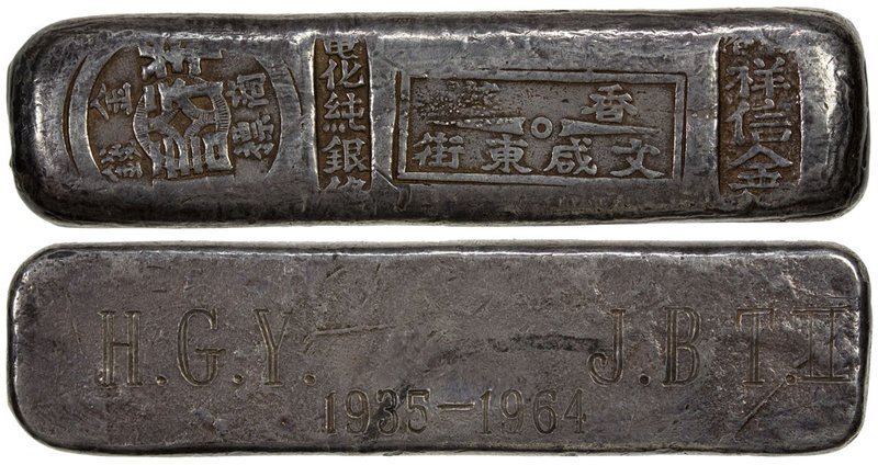 HONG KONG: AR 2 liang (74.44g), ND (circa 1960s), 77x18mm, Xiangxin Gold Shop, s...