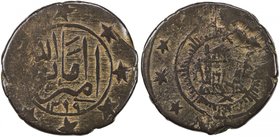 AFGHANISTAN: Amanullah, 1919-1929, AE 2 paise (5.40g), NM, SH1299 (1920/21), KM-—, local issue, unknown mint, perhaps in northern Afghanistan, similar...