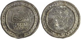 TENASSERIM-PEGU: Anonymous, 17th-18th century, cast large tin coin (37.44g), Robinson-Plate 10.2/10.4, 63mm, completely stylized image of the "dragon ...