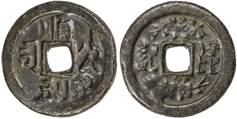 PATALUNG: tin ¼ bia (29.44g), ND, Pridmore—, soon li kong si with uncertain coun...