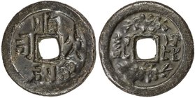 PATALUNG: tin ¼ bia (29.44g), ND, Pridmore—, soon li kong si with uncertain countermarked character // khun kee with flowers above and below, VF, RRR....