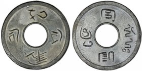 PATALUNG: tin bia (8.47g), H-3.865, Pridmore-221, ju jin gong si or ju chen kung ssü written in barbarous Chinese // pata lung in Thai script and uncl...
