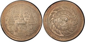 THAILAND: Rama IV, 1851-1868, AR ¼ baht, ND (1860), Y-9, Elephant left, PCGS graded MS64, ex Jerry D. Williams Collection. 

 Estimate: USD 150 - 20...